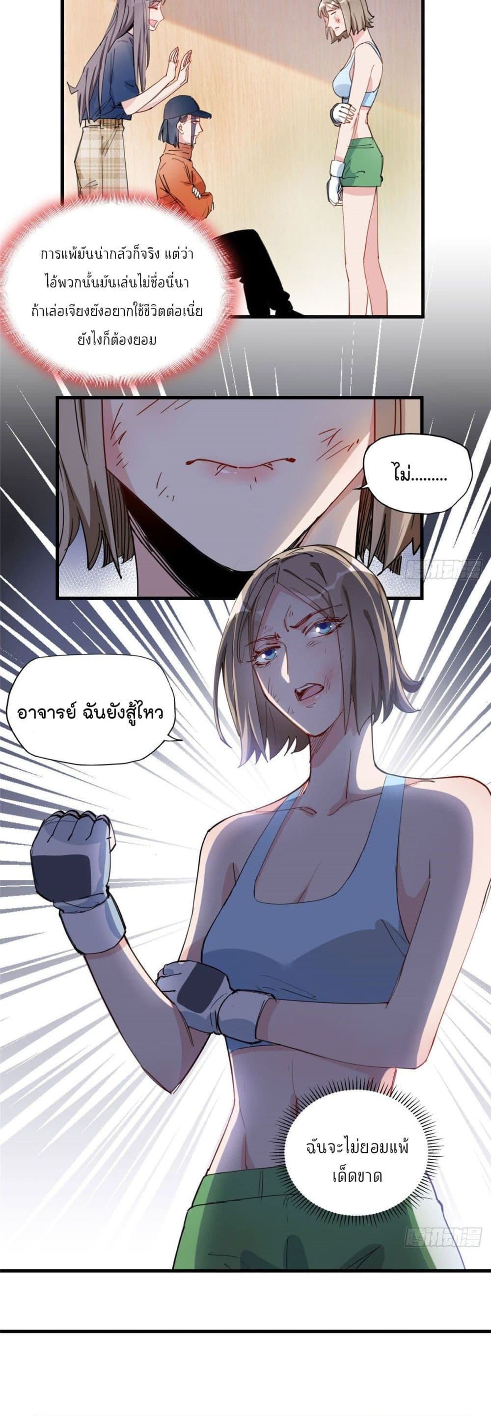 Find Me in Your Heart ตอนที่ 26 (3)